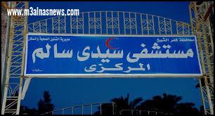 وفاه ومصابين فى حادث تصام سيارة ب توك توك بسيدى سالم بكفر الشيخ